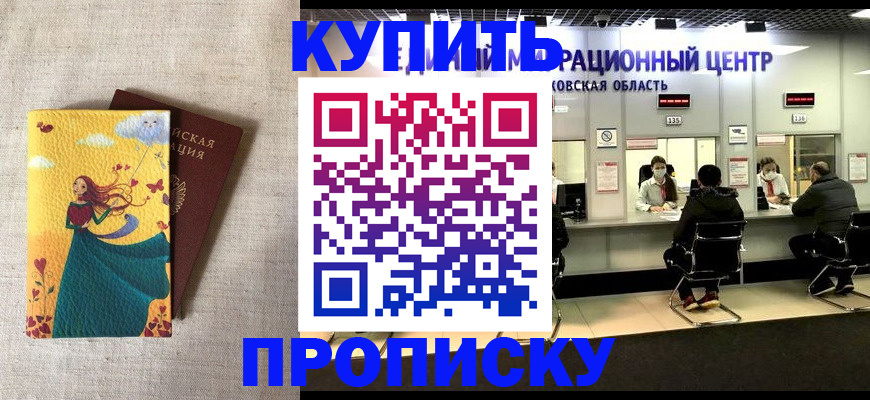 пропишу в квартире в Вытегре