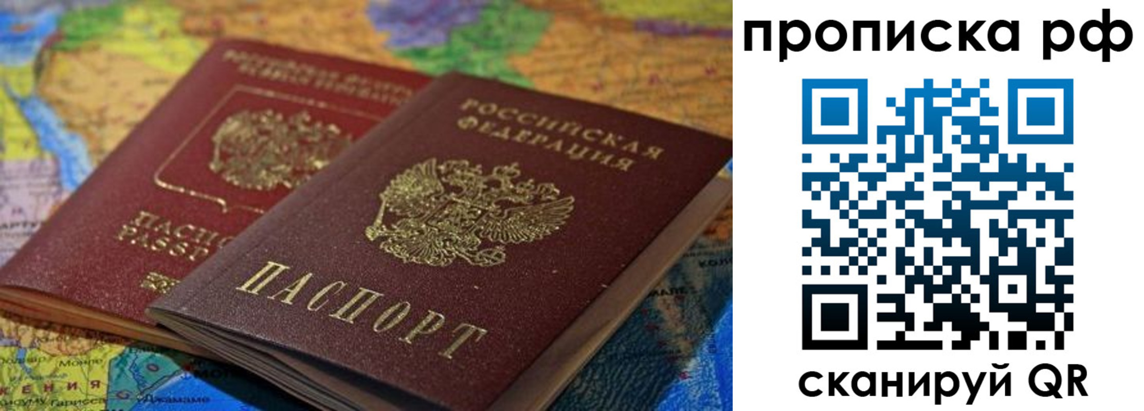 временная прописка в Вытегре