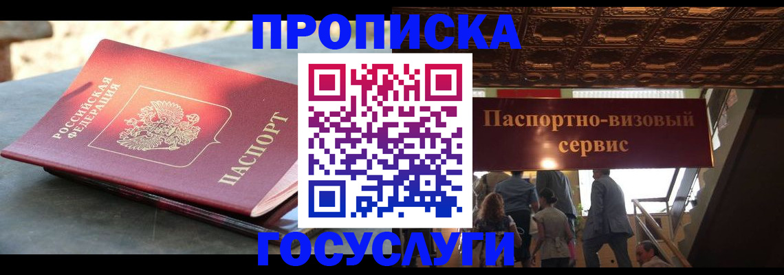временная регистрация в квартире в Вытегре
