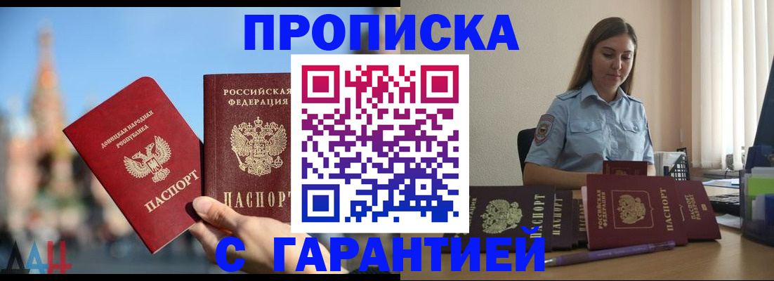 прописка иностранных граждан в Вытегре