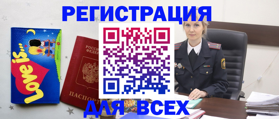 прописка 2025 в Вытегре