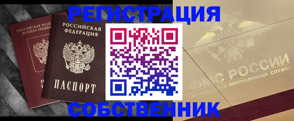 временная регистрация госуслуги в Вытегре