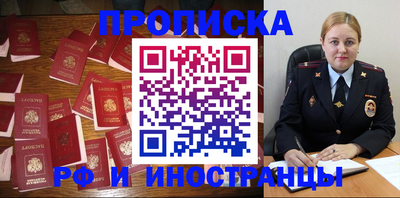 временная регистрация собственник в Вытегре