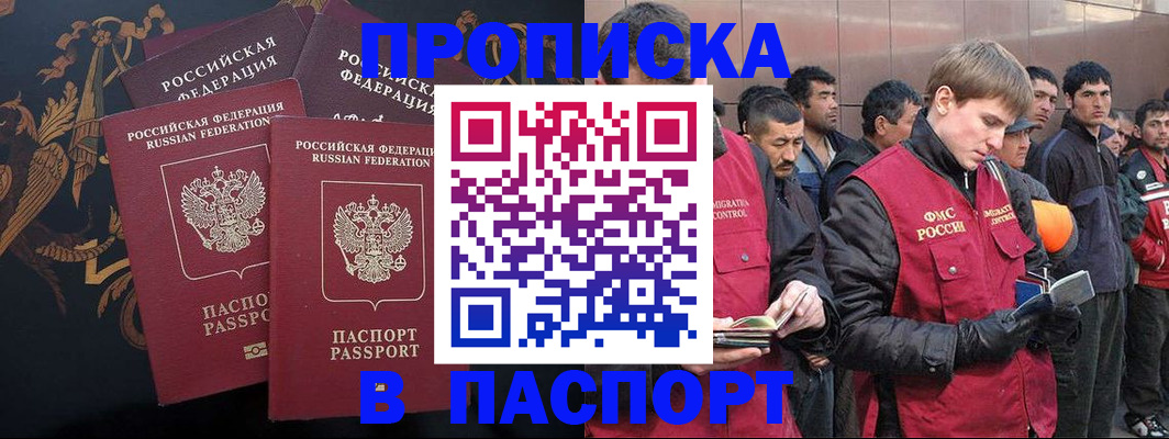 временная регистрация законно в Вытегре