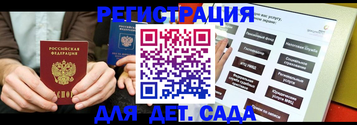 регистрация в Вытегре