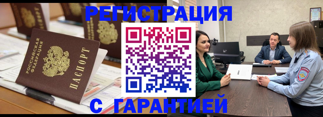 временная регистрация в квартире в Вытегре