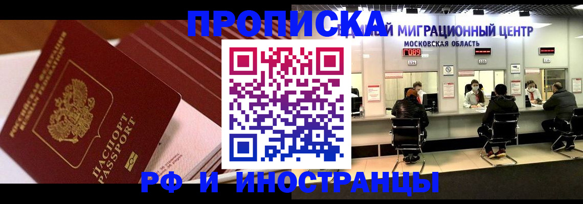 прописка паспорт в Вытегре